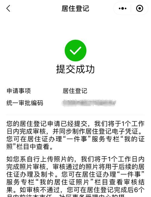 上海办暂住证所需材料大全（办理上海暂住证所需材料一览及注意事项）