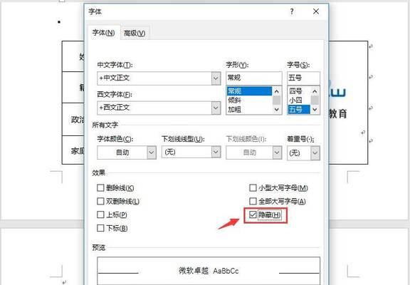 深入了解如何删除Word中的空白页（简单有效的方法帮助您快速处理空白页问题）