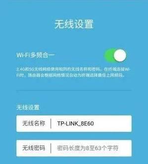 如何设置自家WiFi密码（保护家庭网络安全的重要步骤）