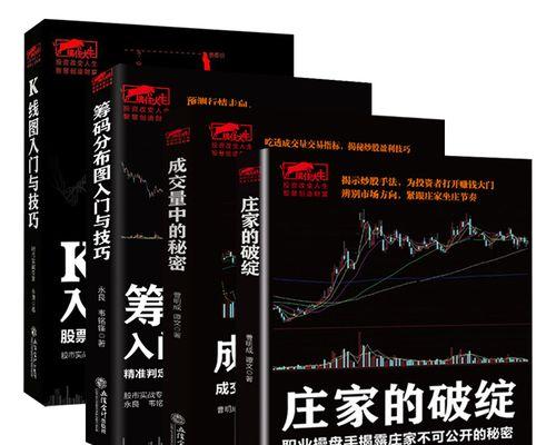 筹码分布图入门与技巧（学会运用筹码分布图提升交易技巧）