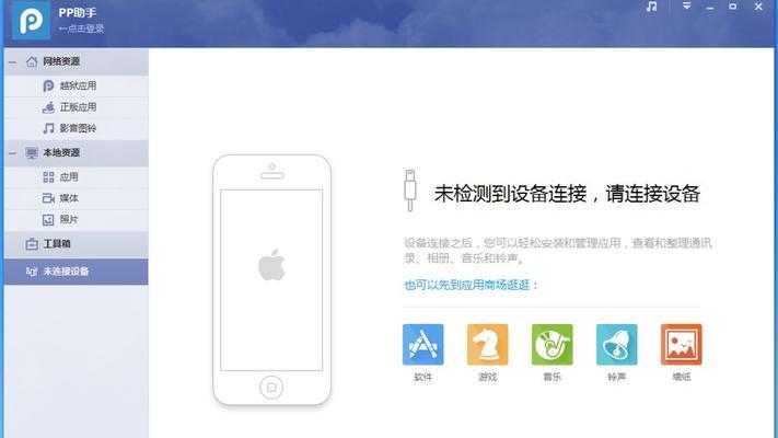 解决iPhone5闪退问题的有效方法（苹果5闪退频繁，你需要知道的修复技巧）