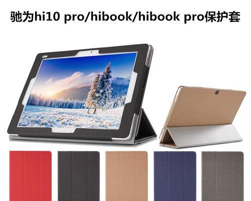 以驰为HiBook（探索驰为HiBook，让您的生活更加精彩）