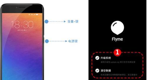 如何以魅族安装新系统（简单易行的系统更新方法）