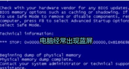 电脑重启蓝屏问题的解决方法（电脑蓝屏解决方案详解，告别重启烦恼）