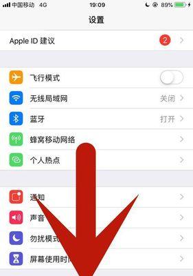 用iPhone6s有效拦截电话的方法（利用iPhone6s的功能和应用程序轻松屏蔽干扰电话）