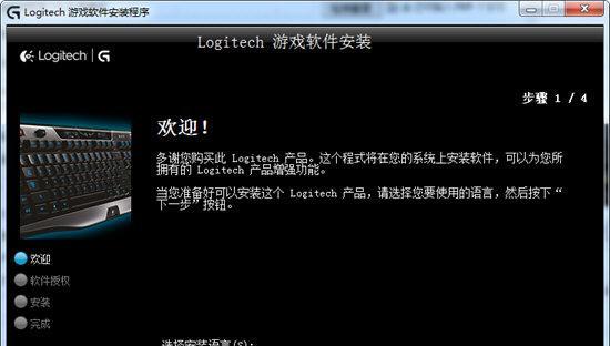 罗技宏设置教程（通过罗技宏设置，定制你独一无二的游戏快捷键和宏指令）