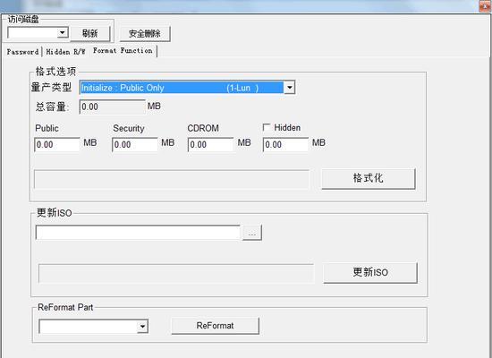 U盘主控量产教程——打造个性化定制U盘（轻松学会U盘主控量产，满足个性化定制需求）