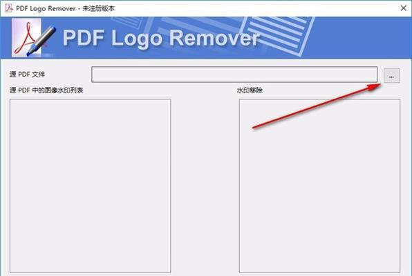 免费手机PDF去水印方法大揭秘（简单易用的PDF去水印工具推荐）