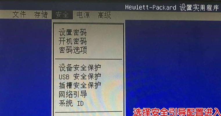 新HP电脑装Win7系统安装教程（简单易懂的步骤，轻松安装Win7系统）