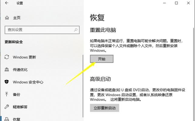 Ghost系统恢复教程（完整教程，解决系统故障、病毒入侵等问题）