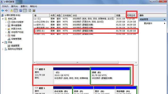 轻松学会以笔记本分盘的技巧（教你如何将笔记本硬盘分为多个分区，提高存储效率）