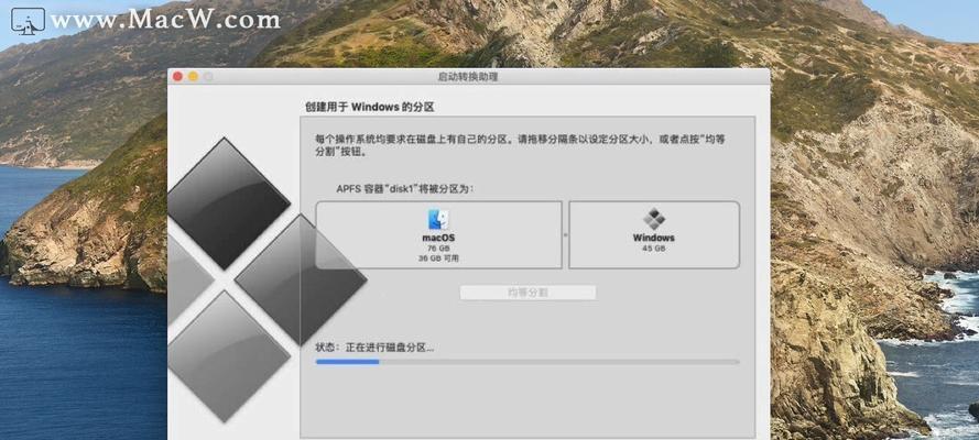 Windows和苹果双系统安装教程（一键切换，畅享不同操作系统的魅力）