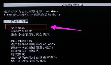 Win7不是正版黑屏问题的永久解决方案（彻底解决Win7非正版黑屏问题，让你拥有稳定的操作系统体验）