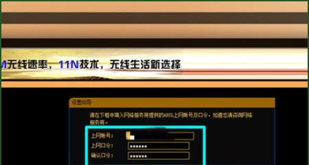 如何重设路由器密码保障网络安全（详解路由器密码重设步骤，加强网络保护）