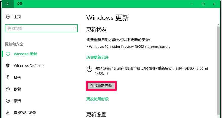 如何关闭Windows10自动更新系统（教你一步步操作，轻松解决更新困扰）