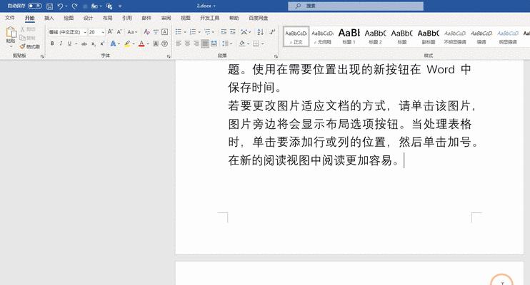 掌握Word中的页码设置与阵列页功能（利用Word轻松整理和排版文档的页码和内容布局）