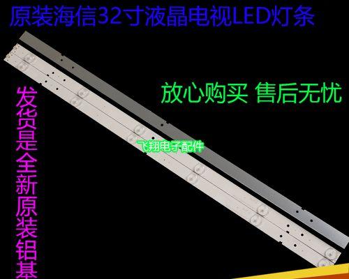 海信LED32EC电视机的性能与质量评测（一款高性价比的32英寸LED电视机）