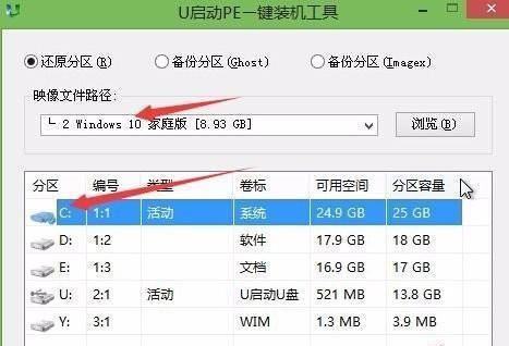 小米笔记本win10系统安装教程（详细教你如何在小米笔记本上安装win10系统）