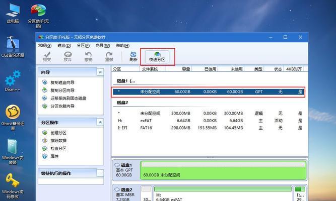 Win7硬盘分区教程（快速学会硬盘分区技巧，提升电脑性能）