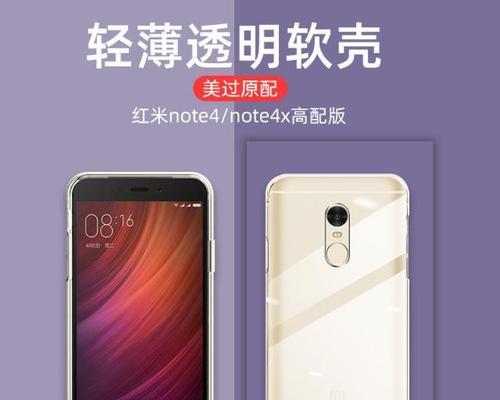 小米Note4质量报告（探究小米Note4的质量表现及用户评价）