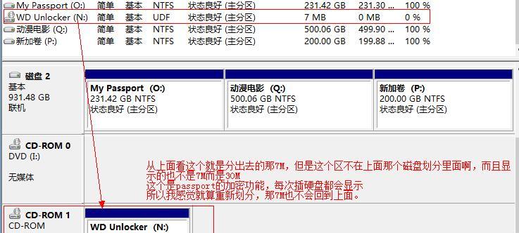 硬盘分区的最佳方案（优化存储效率，提高数据管理能力）