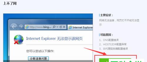 电脑无法打开网页的原因及解决方法（解决电脑无法打开网页的常见问题）