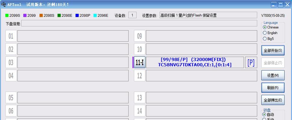 使用umptoolv7000进行量产教程（深入了解umptoolv7000的使用方法，轻松实现设备量产）