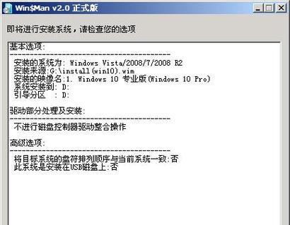 联想B51安装Win7教程（详细步骤教你如何在联想B51上安装Windows7）