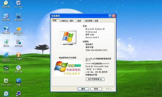XP特别版装机教程（深入解析XP特别版安装步骤，助你重温经典系统的魅力）