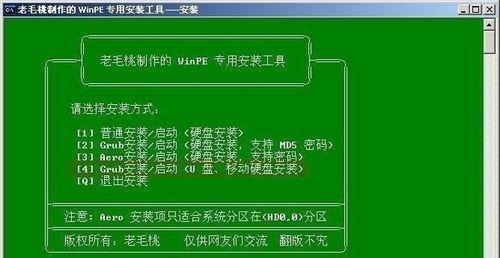 制作U盘系统的详细教程（从零开始，轻松打造个性化的U盘系统）