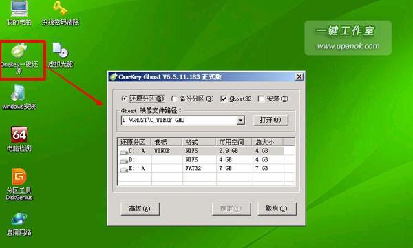 老桃毛U盘装Win7教程（详细步骤，轻松安装Win7系统）