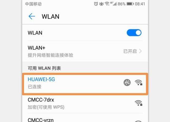 手把手教你查找自家WiFi密码（快速找回遗忘的无线网络密码，让上网更便捷）