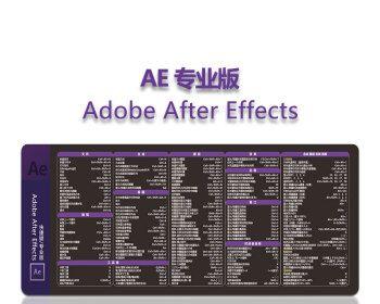 AE透明度快捷键使用指南（掌握AE透明度快捷键，提高工作效率）