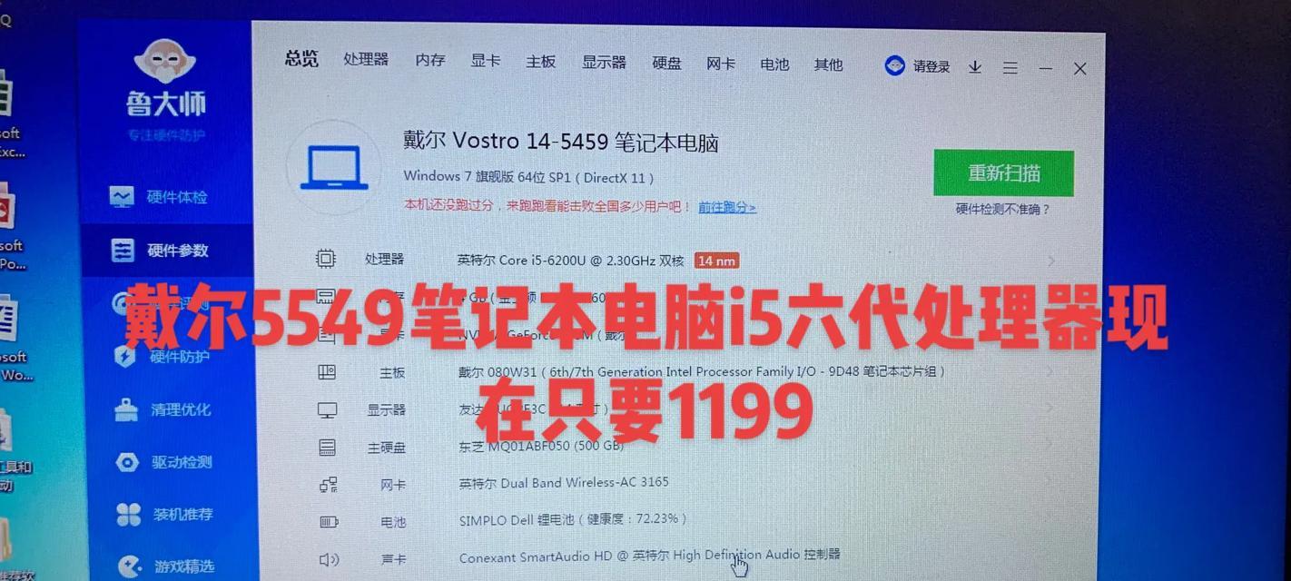 戴尔新笔记本开启教程（戴尔新笔记本开机设置详解，带你畅玩高效办公）