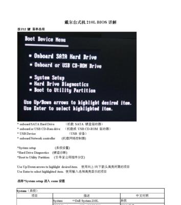 教你如何刷acer笔记本的BIOS（简易操作，轻松升级您的BIOS固件）