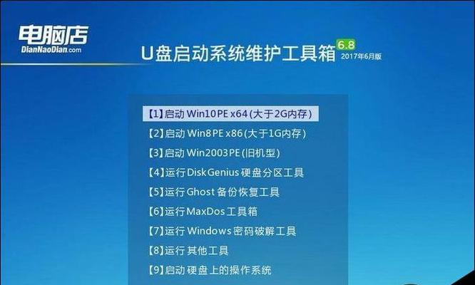 Win8DG分区工具教程（通过Win8DG分区工具轻松管理您的硬盘分区）