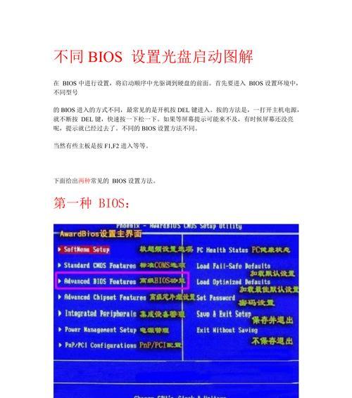 华硕烧录器更新BIOS教程（华硕烧录器更新BIOS教程，助你轻松刷新系统功能，提升电脑性能）