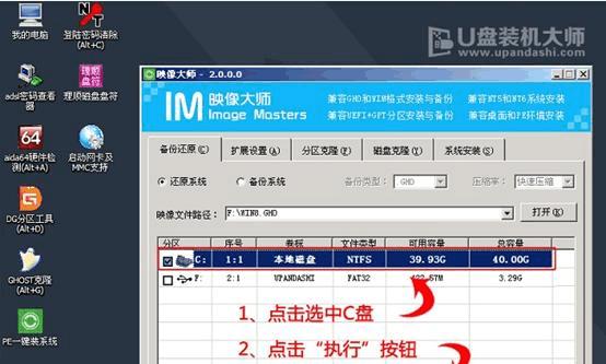 AcerWin7系统安装教程（详细步骤图解，让你快速上手）