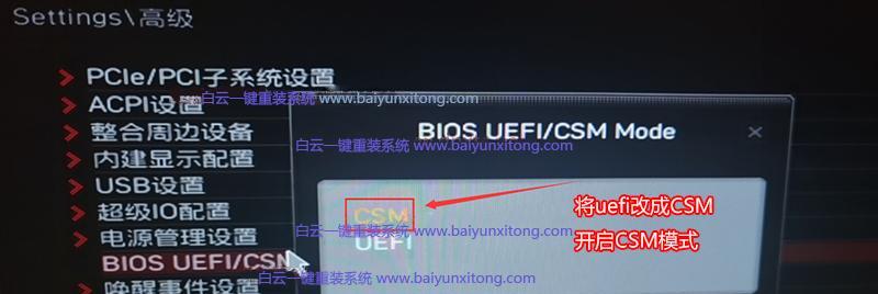 微星主板使用PE装系统教程（轻松学会使用PE装系统的方法，微星主板带你一步到位！）