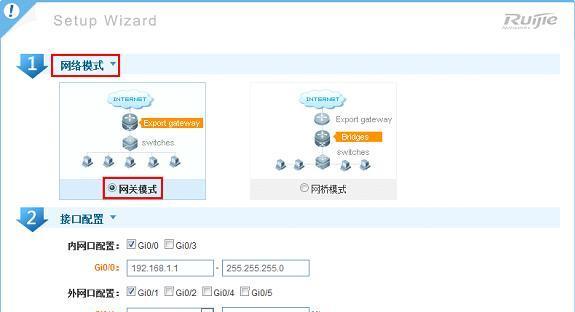 手把手教你配置网络IP地址（轻松搞定，网络连接畅行无阻）