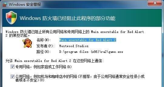 金山防火墙的功能和优势分析（金山防火墙的特点、使用方法和用户评价）