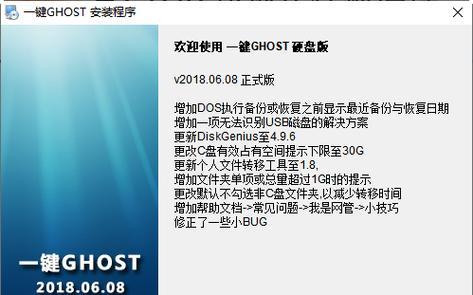 手动Ghost备份还原系统教程（教你如何使用Ghost手动备份还原系统）