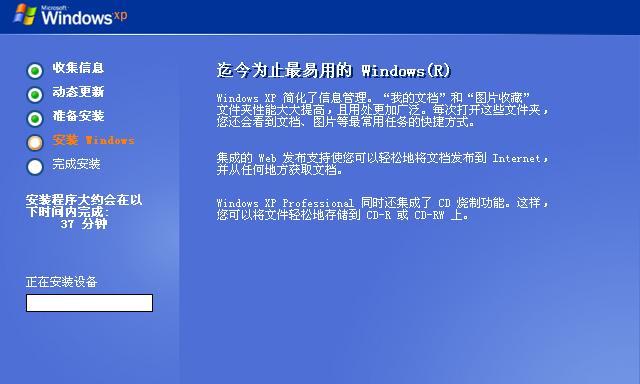 轻松重装ISO系统，U盘成为利器（详解U深度重装ISO系统的步骤及注意事项）