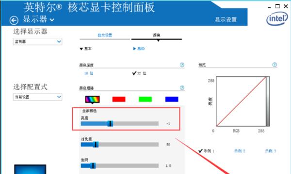 如何调暗台式电脑显示屏亮度（简单教程帮助您调整显示屏亮度，保护眼睛）