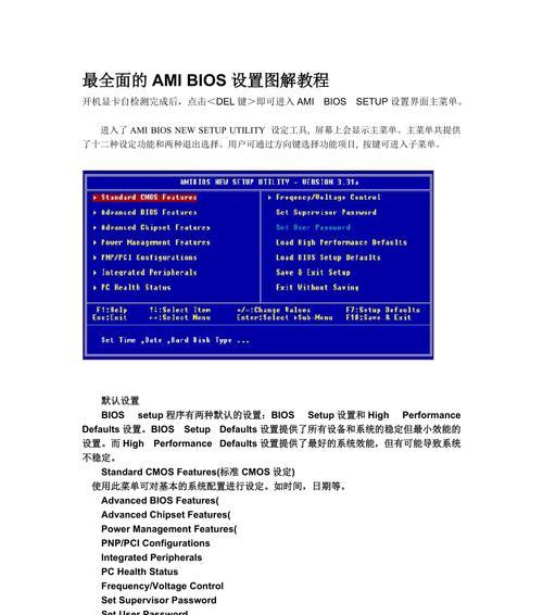 如何正确刷写东芝笔记本的BIOS（一步步教你刷写东芝笔记本BIOS的方法及注意事项）