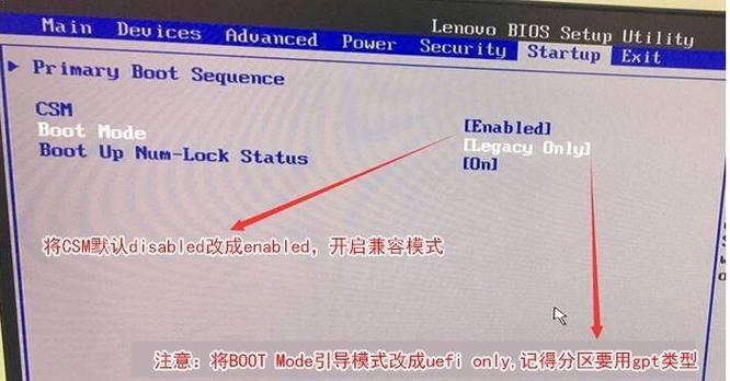 HP笔记本UEFI启动教程（详细讲解如何使用UEFI启动装载HP笔记本系统）