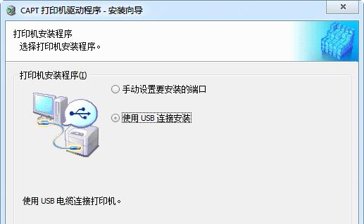 打印机驱动安装与添加打印机视频教程（详细教你如何安装打印机驱动并添加打印机）