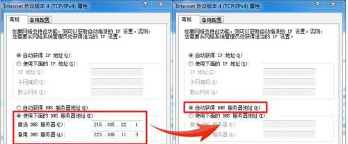 如何设置DNS解析？（一步步教你设置DNS解析，提升网络连接速度和安全性）