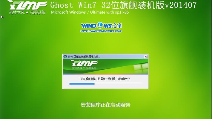 Win7分盘安装教程