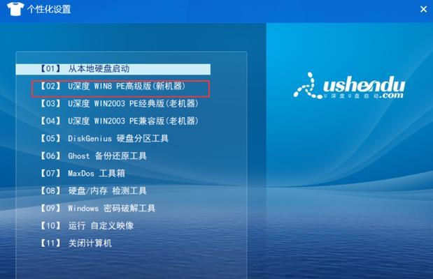 利用U盘制作启动盘安装系统教程（轻松安装系统，教你使用U盘制作启动盘）